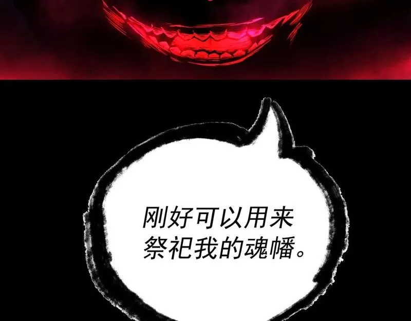 我被地球绑架了,第18话 钱财之重,第111张